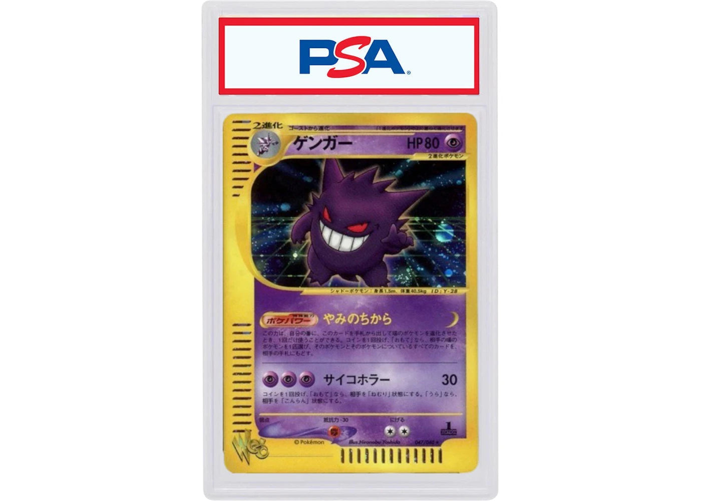 Gengar 2001 Pokémon Japanese Web 1st Edition Holo #047/048 (PSA or BGS Graded)