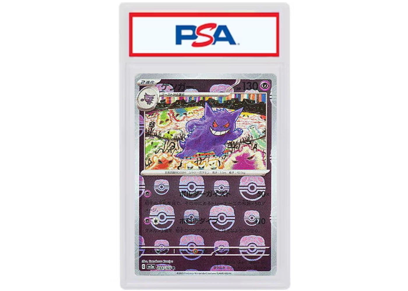 Gengar 2023 Pokémon SV2A (Japanese) Master Ball Reverse Holo #094/165 (PSA or BGS Graded)