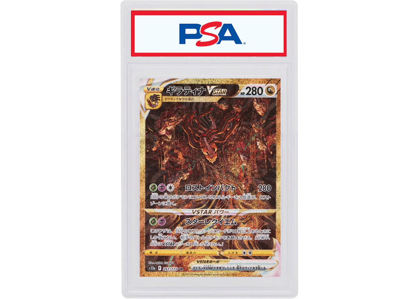 Giratina VSTAR 2022 Pokémon Japanese Sword & Shield VSTAR Universe Full Art Ultra Rare #261/172 (PSA or BGS Graded)