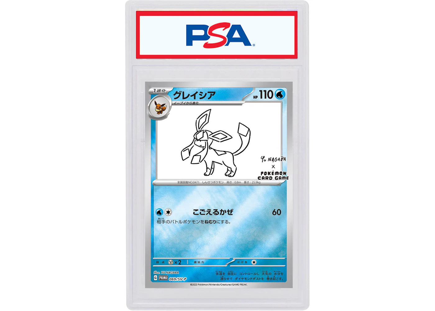 Glaceon 2023 Pokémon Japanese Scarlet & Violet Yu Nagaba Pokemon Card Game Campaign Promo #069/SV-P (PSA or BGS Graded)