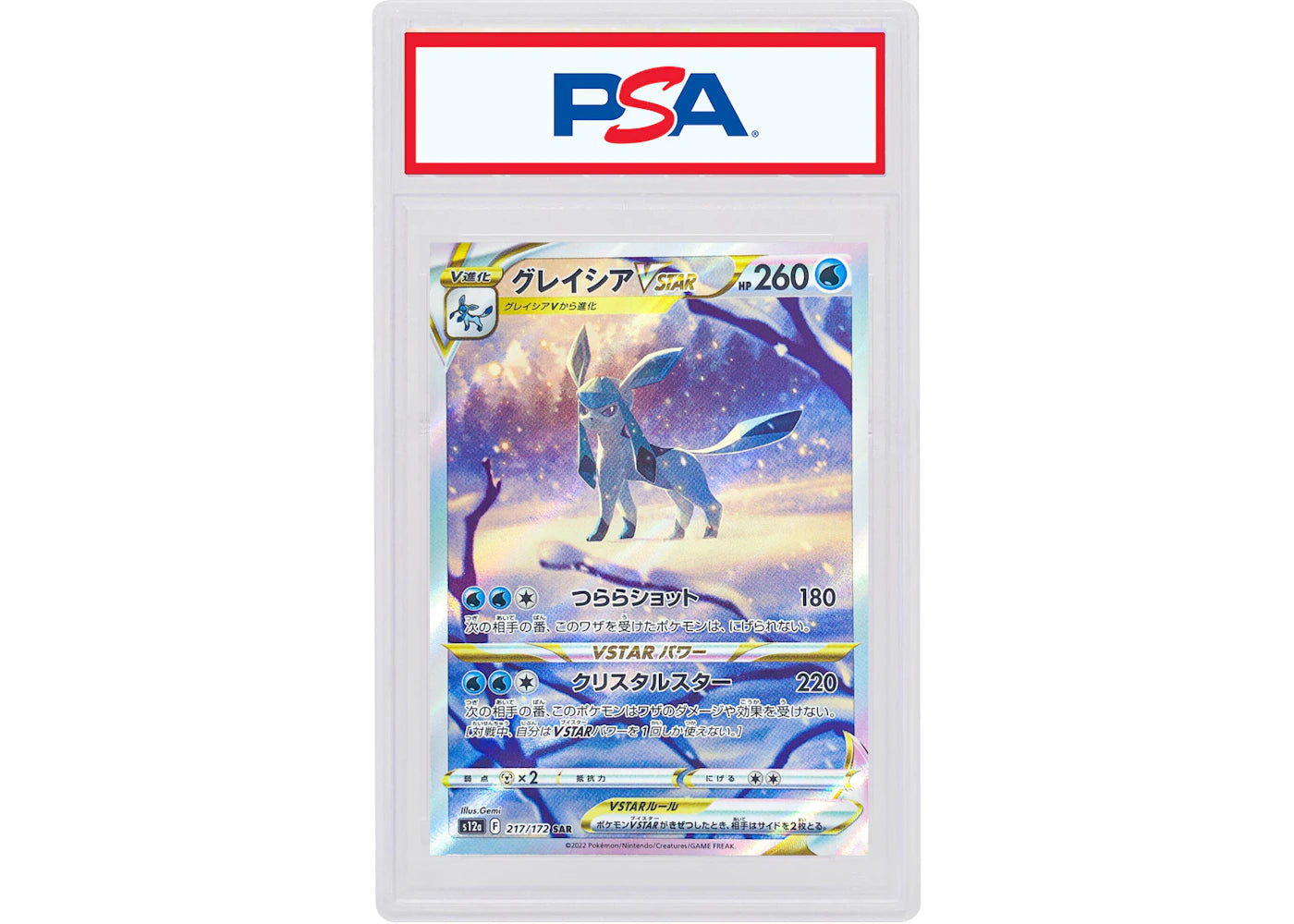 Glaceon VSTAR 2022 Pokémon Japanese Sword & Shield VSTAR Universe Full Art #217/172 (PSA or BGS Graded)