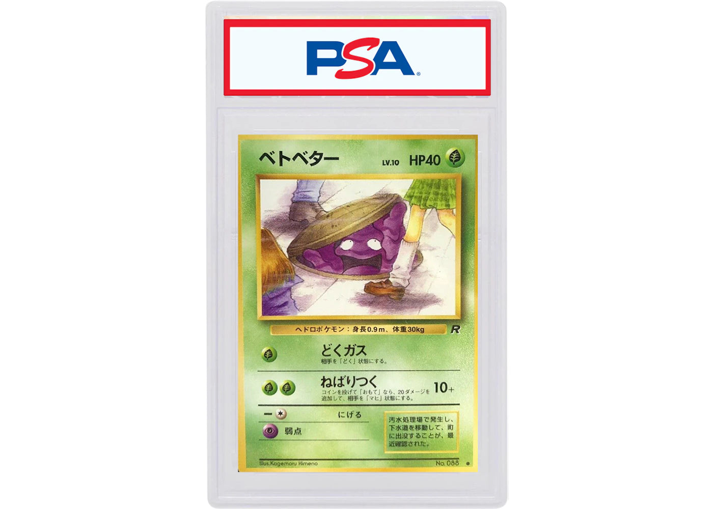Grimer 1999 Pokemon TCG Japanese Rocket #88 (PSA or BGS Graded)