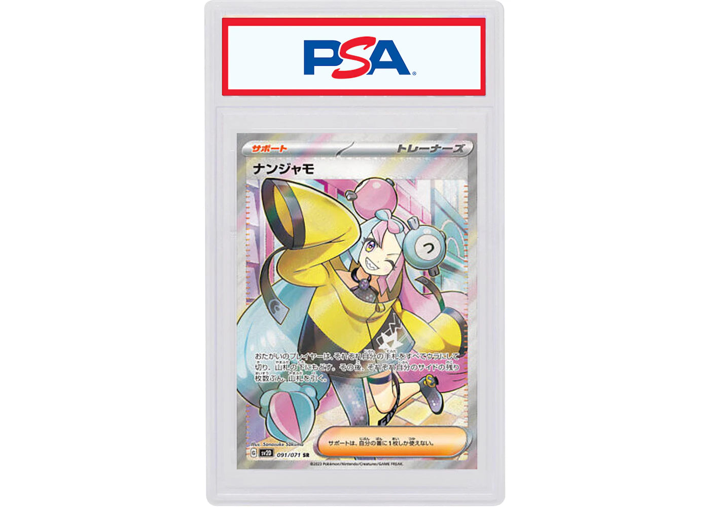 Iono 2023 Pokémon Japanese Scarlet & Violet Expansion Pack Clay Burst Full Art Super Rare #091/071 (PSA or BGS Graded)