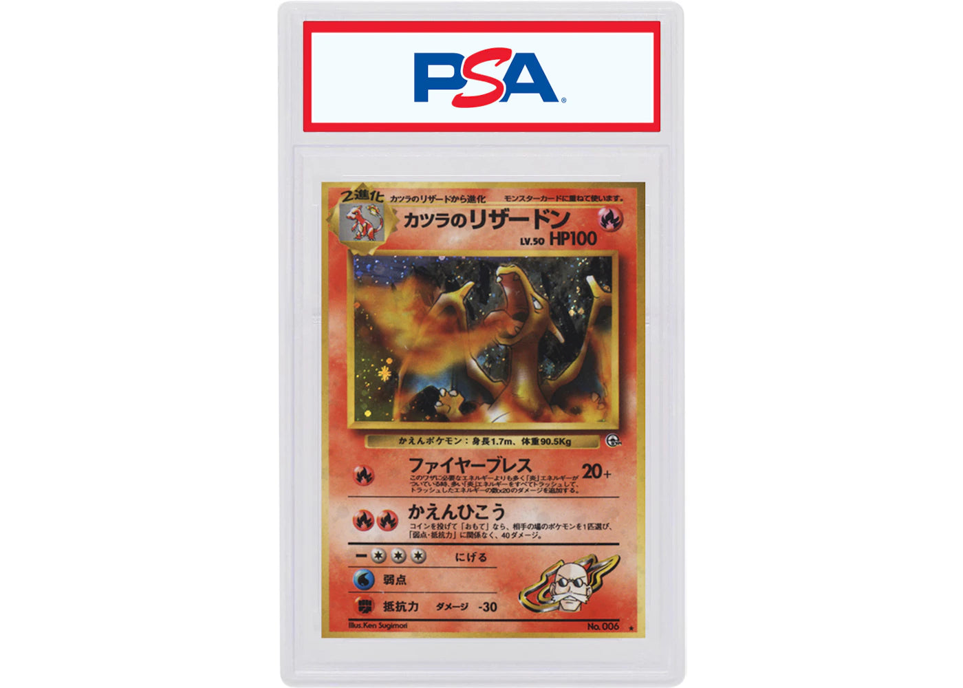 Japanese Blaines Charizard-Holo 1998 Pokemon TCG TCG Gym Booster 2 Challenge from the Darkness #006 (PSA or BGS Graded)