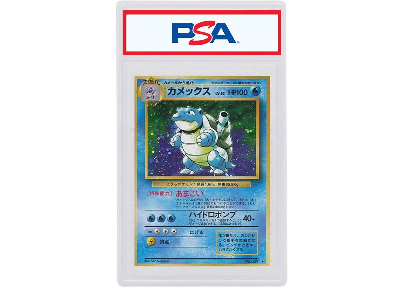 Japanese Blastoise-Holo 1996 Pokemon TCG Base Set #009 (PSA or BGS Graded)