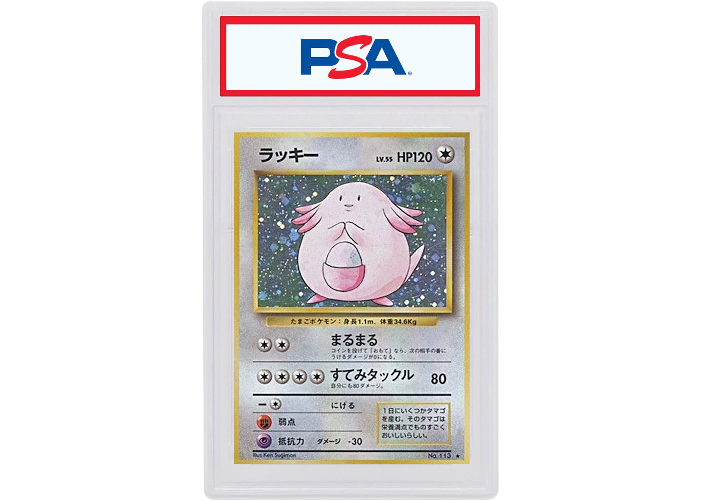 Japanese Chansey-Holo 1996 Pokemon TCG Base Set #113 (PSA or BGS Graded)