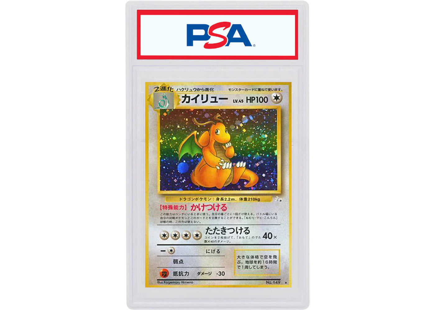 Japanese Dragonite-Holo 1996/1997 Pokemon TCG Fossil #149 (PSA or BGS Graded)