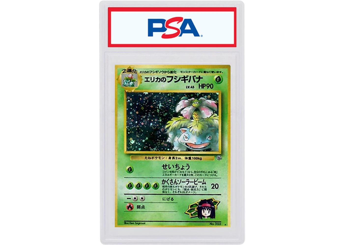 Japanese Erika's Venusaur-Holo 1998 Pokemon TCG Gym Booster 2 Challenge from the Darkness #003 (PSA or BGS Graded)