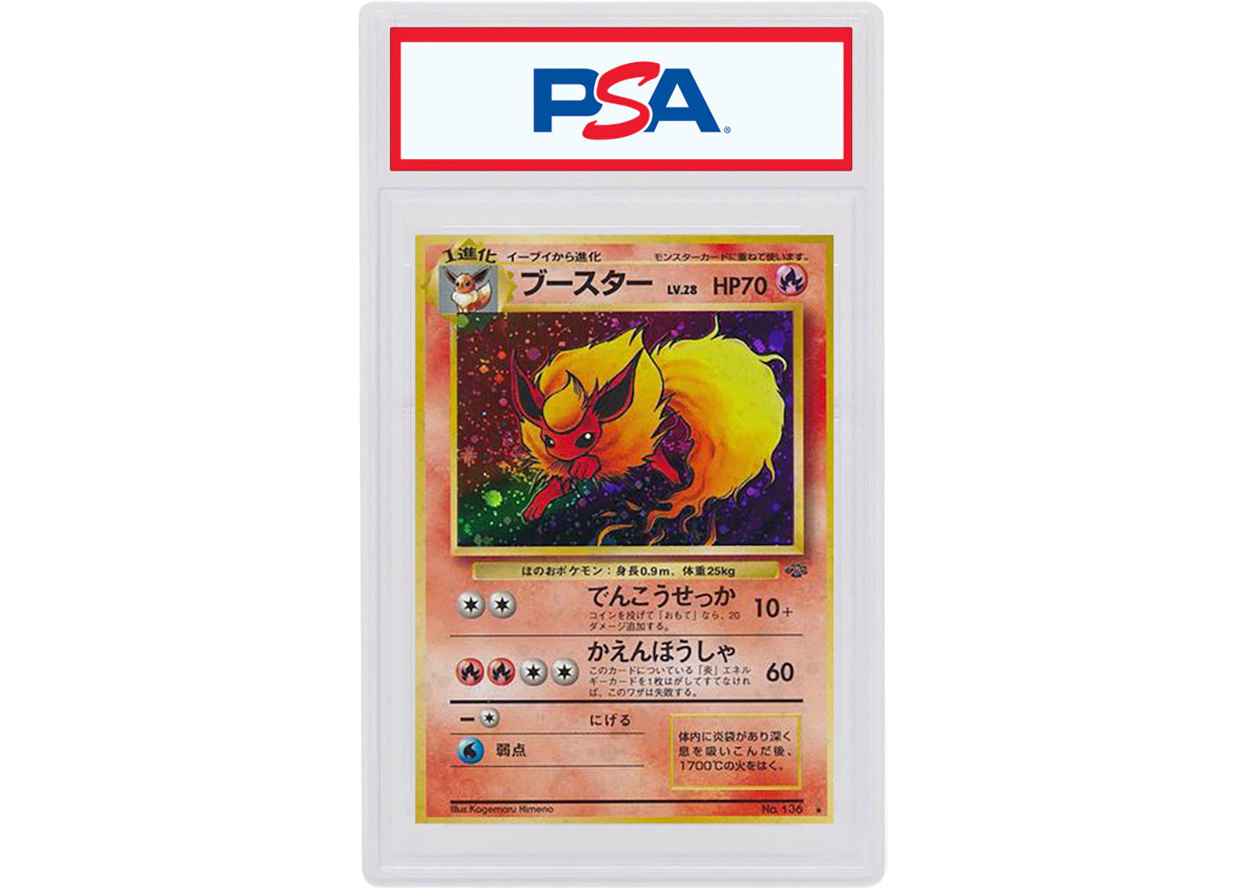 Japanese Flareon-Holo 1996 Pokemon TCG Jungle #136 (PSA or BGS Graded)