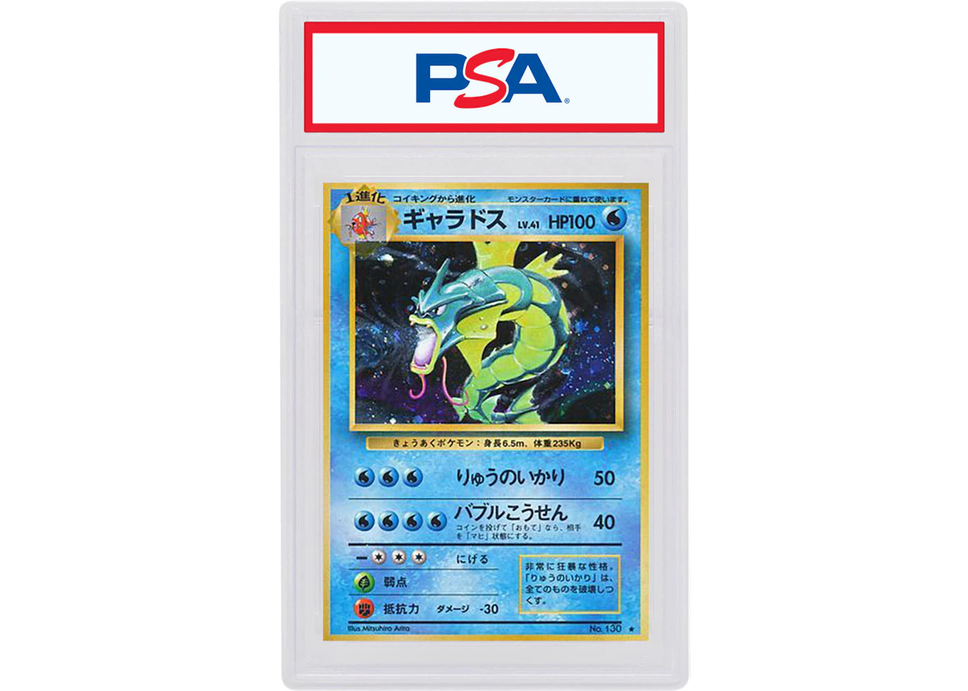 Japanese Gyarados-Holo 1996 Pokemon TCG Base Set #130 (PSA or BGS Graded)