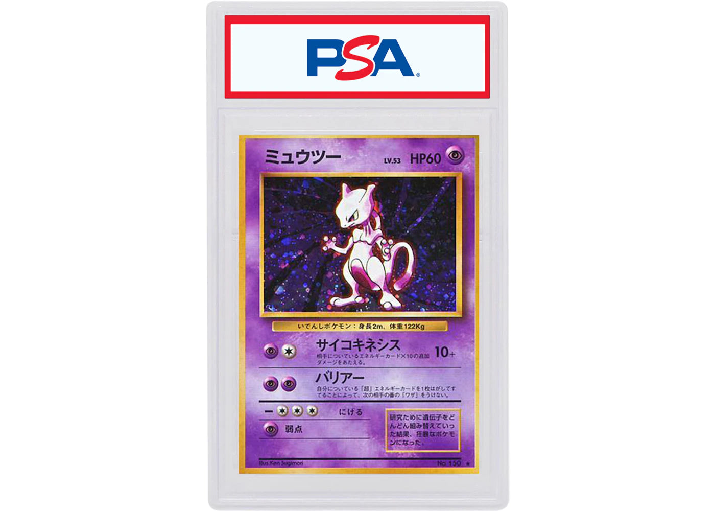 Japanese Mewtwo-Holo 1996 Pokemon TCG Base Set #150 (PSA or BGS Graded)