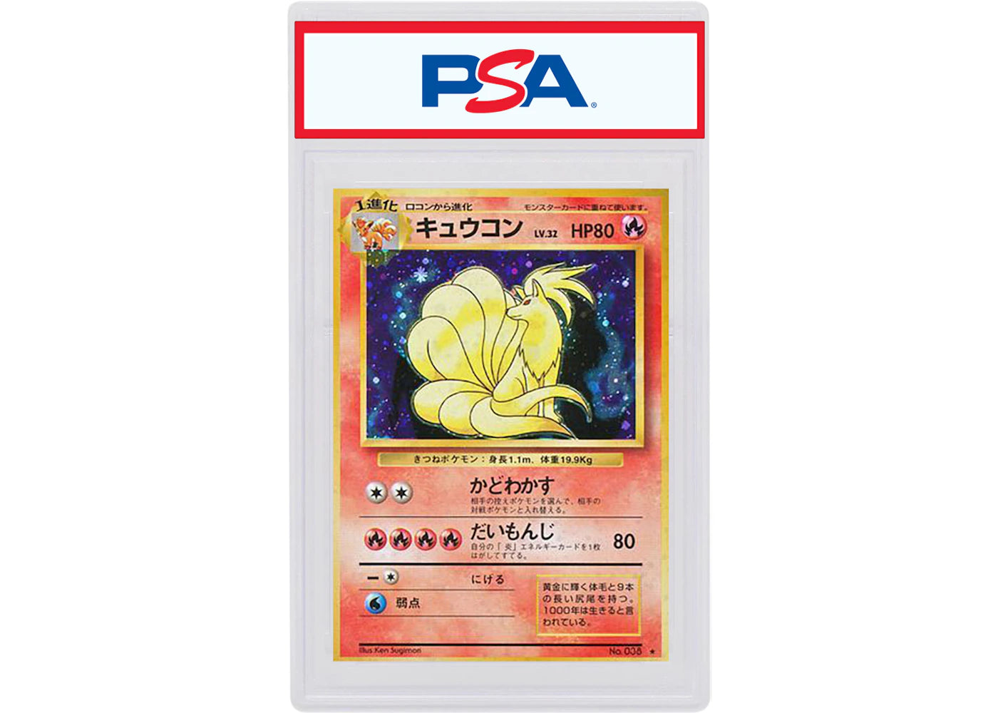 Japanese Ninetales-Holo 1996 Pokemon TCG Base Set #038 (PSA or BGS Graded)