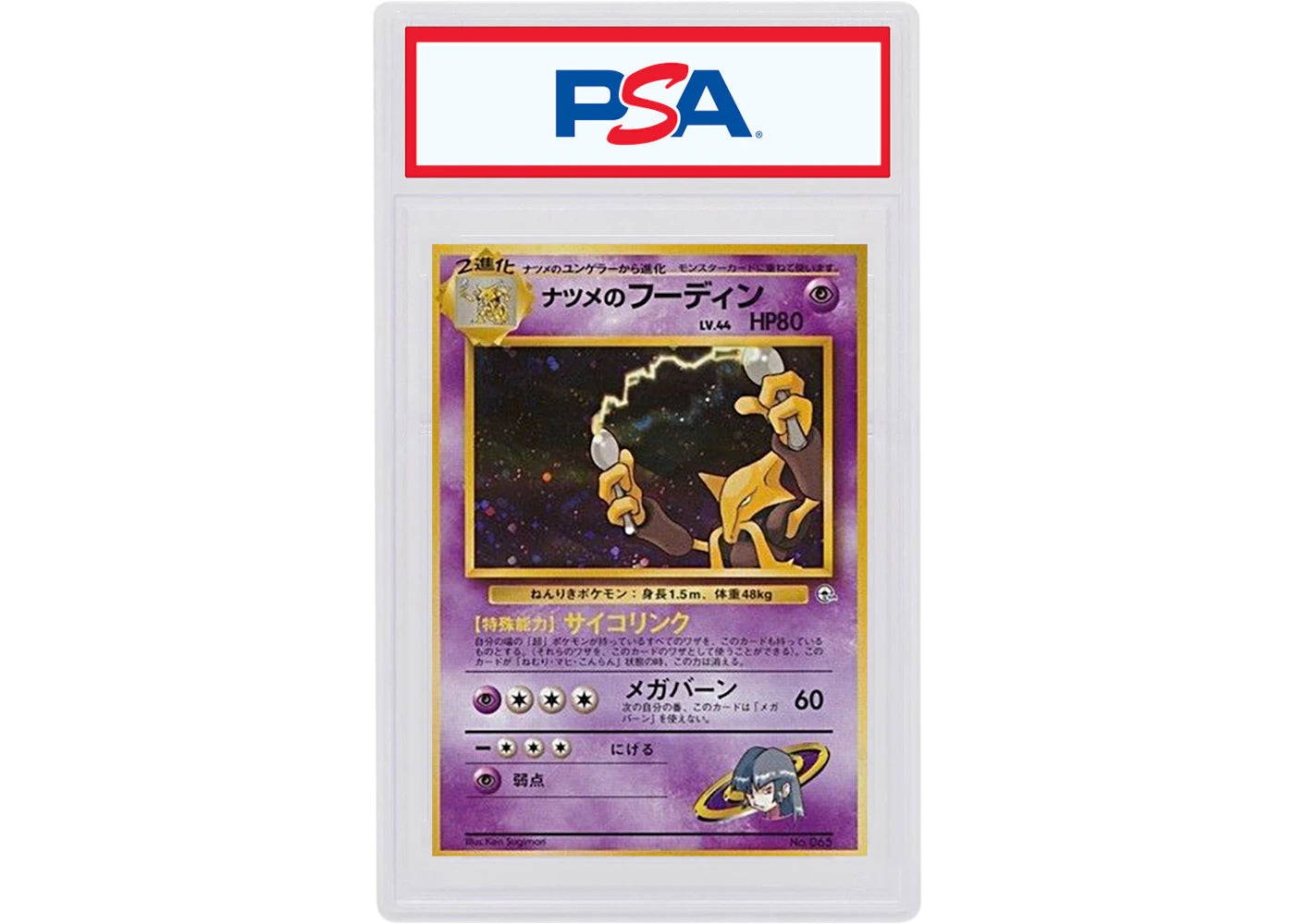 Japanese Sabrina's Alakazam-Holo 1998 Pokemon TCG Gym Booster 2 Challenge from the Darkness #065 (PSA or BGS Graded)