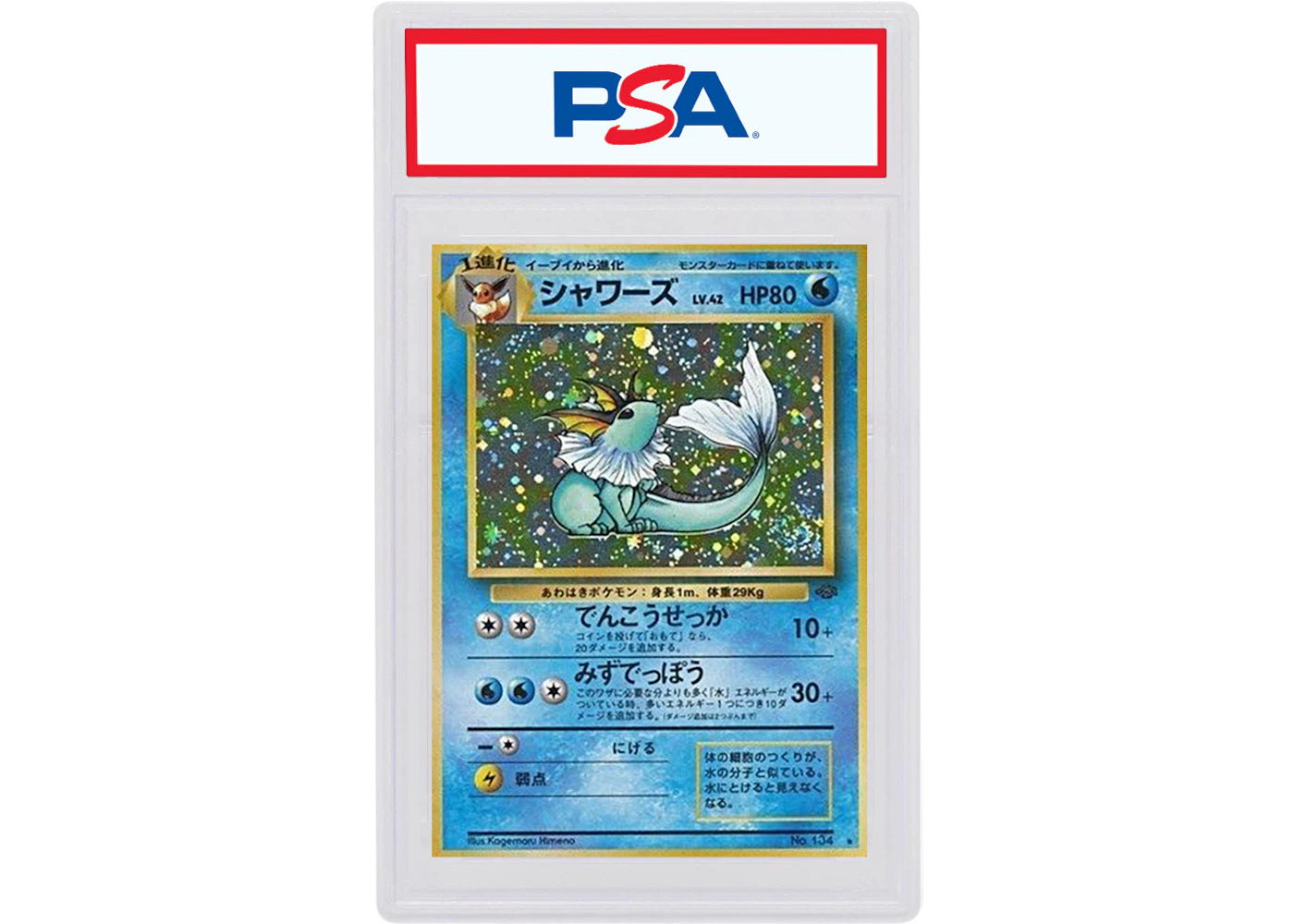Japanese Vaporeon-Holo 1996 Pokemon TCG Jungle #134 (PSA or BGS Graded)