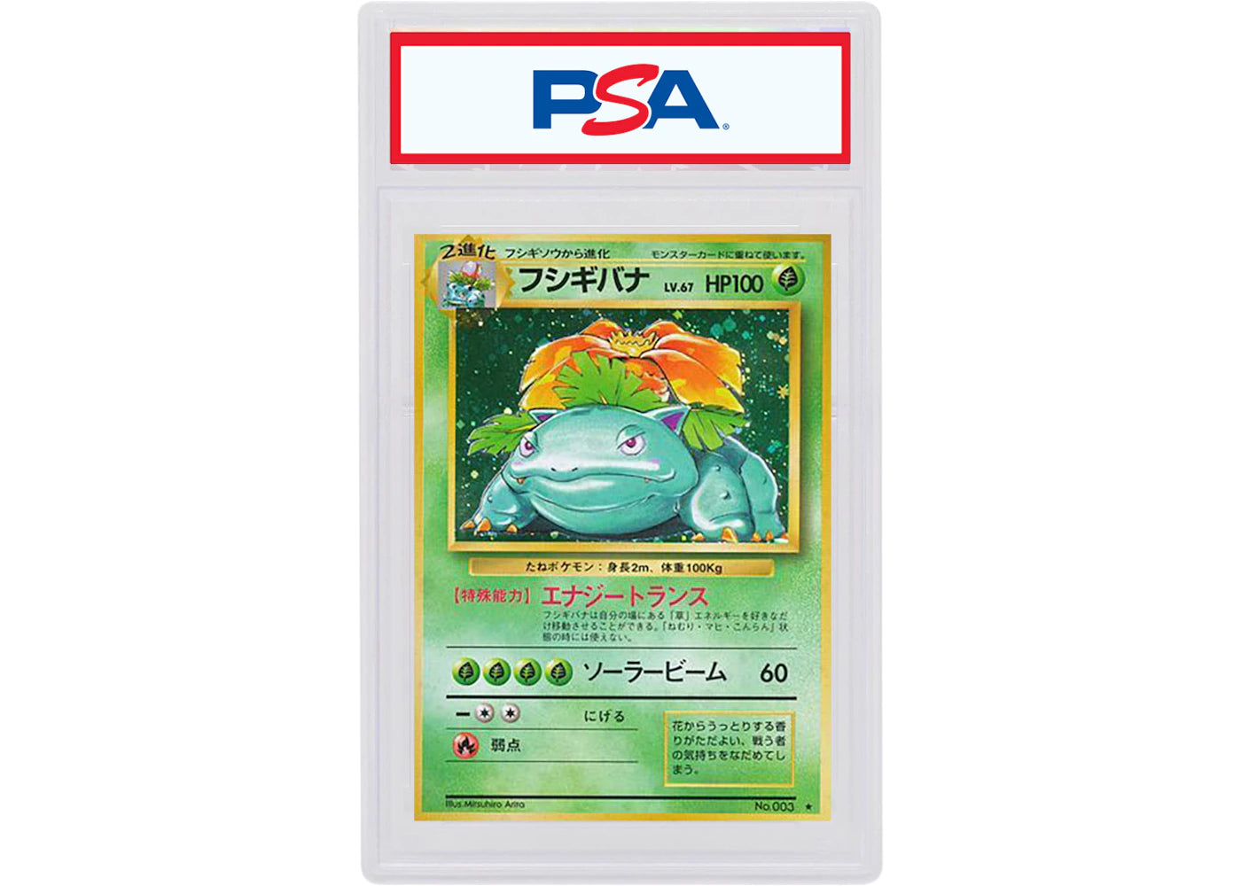 Japanese Venusaur-Holo 1996 Pokemon TCG Base Set #003 (PSA or BGS Graded)