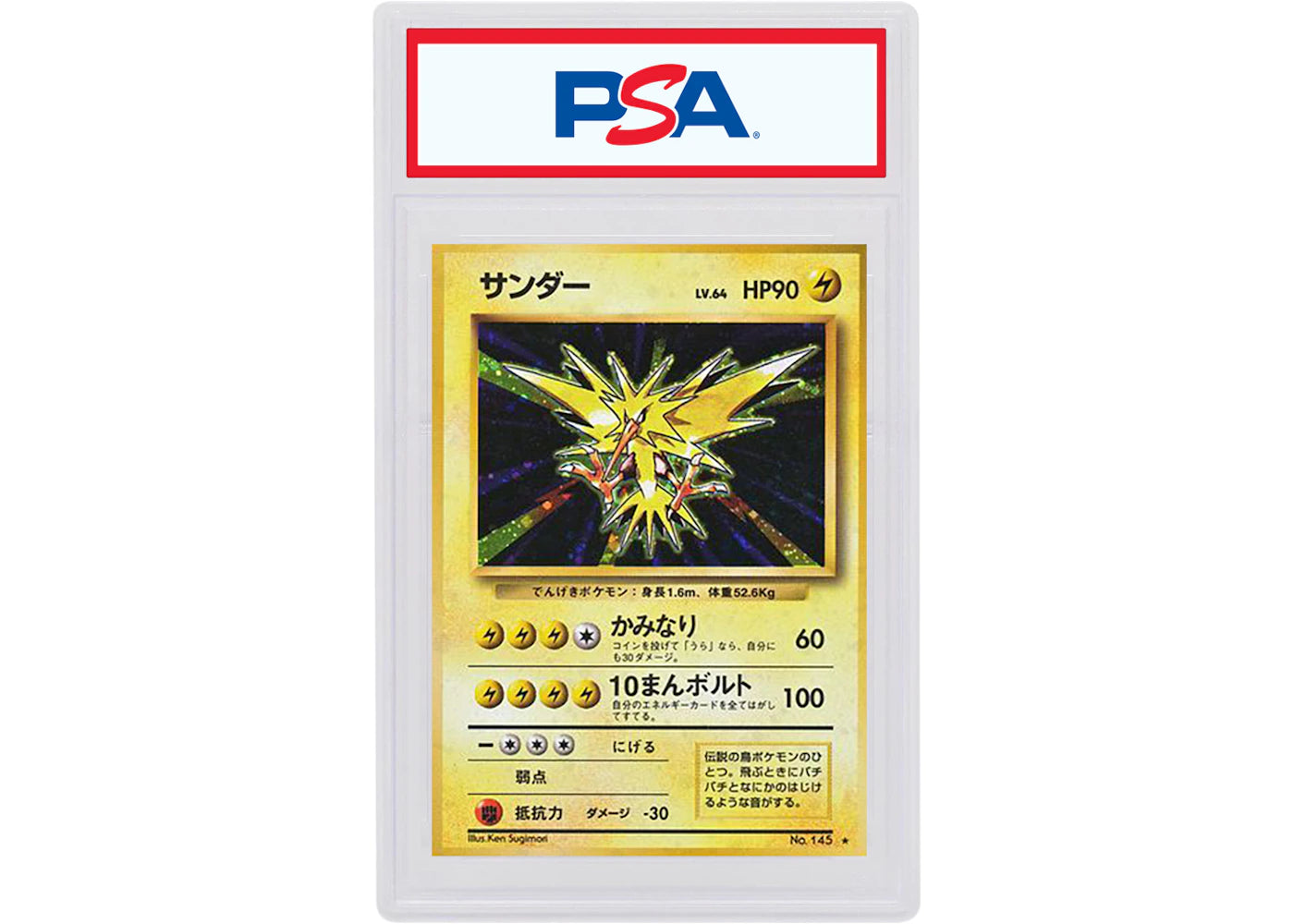 Japanese Zapdos-Holo 1996 Pokemon TCG Base Set #145 (PSA or BGS Graded)