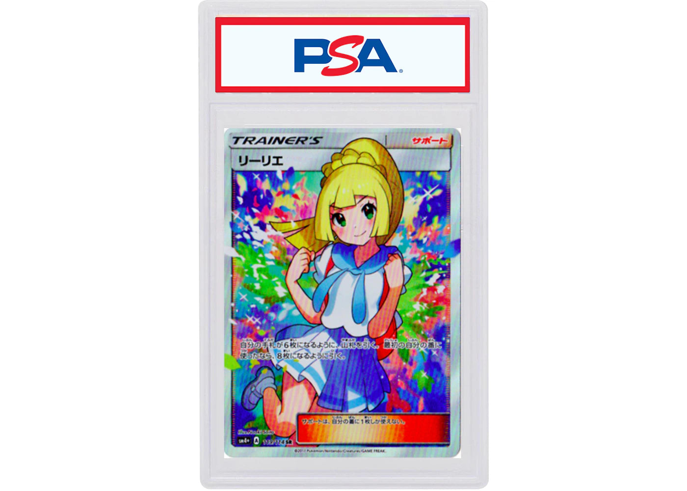 Lillie 2017 Pokémon TCG Japanese SR Trainer Collection (PSA or BGS Graded)
