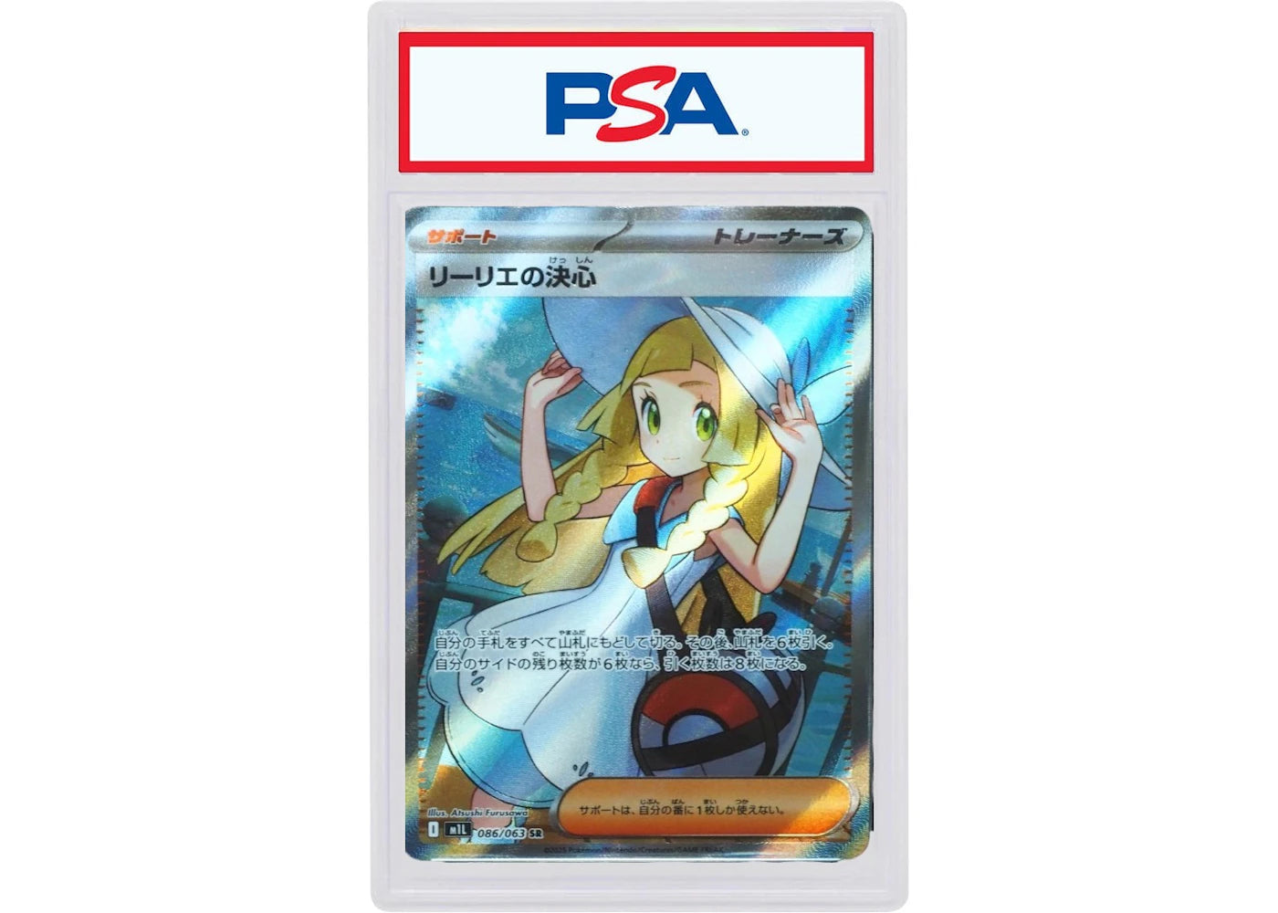 Lillie’s Determination 2025 Pokémon M1L (Japanese) Super Rare #086/063 (PSA or BGS Graded)