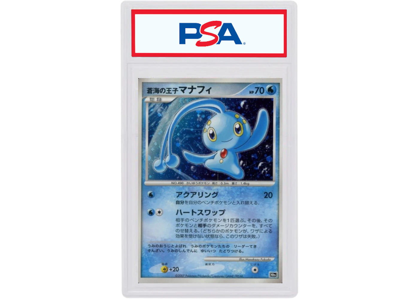 Manaphy-Holo 2007 Pokemon TCG Japanese Promo 10th Movie Commemorative (PSA or BGS Graded)