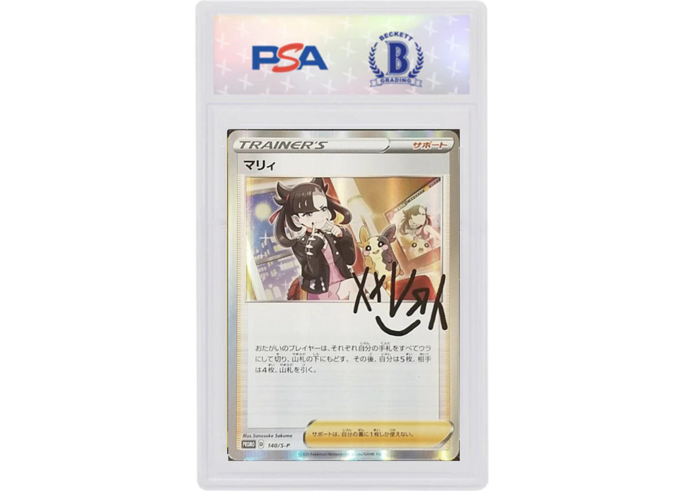 Marnie-Holo 2020 Pokemon TCG Japanese S Promo Trainer Collection (PSA or BGS Graded)