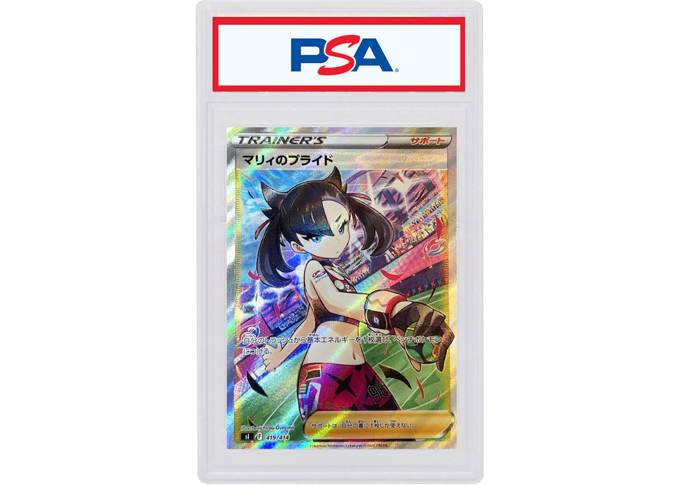 Marnie's Pride 2021 Pokémon Japanese Sword & Shield Starter Deck Full Art Secret Rare #419/415 (PSA or BGS Graded)