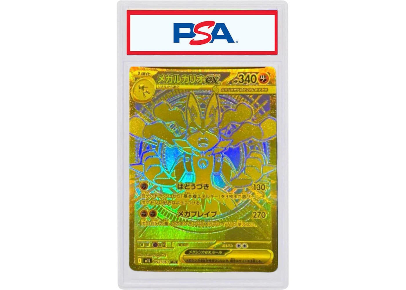 Mega Lucario ex 2025 Pokémon M1L (Japanese) Mega Ultra Rare #092/063 (PSA or BGS Graded)