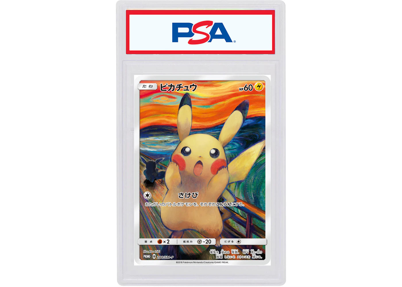 Pikachu 2018 Pokémon TCG Japan SM Promo Munch: A Retrospective #288 (PSA or BGS Graded)