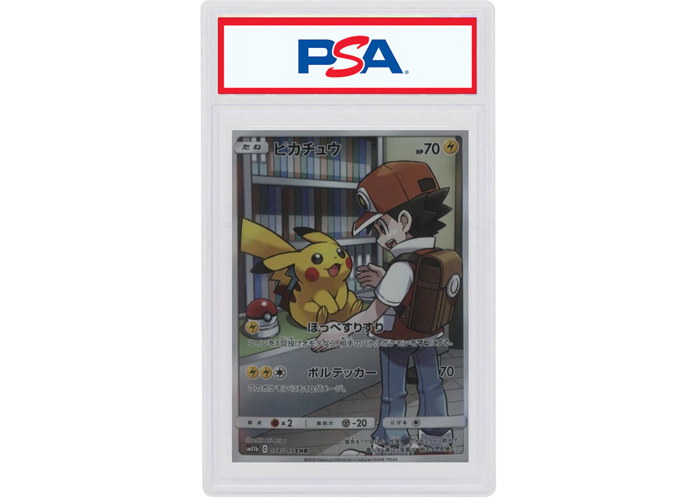 Pikachu 2019 Pokémon Japanese Sun & Moon Dream League Full Art #54/49 (PSA or BGS Graded)
