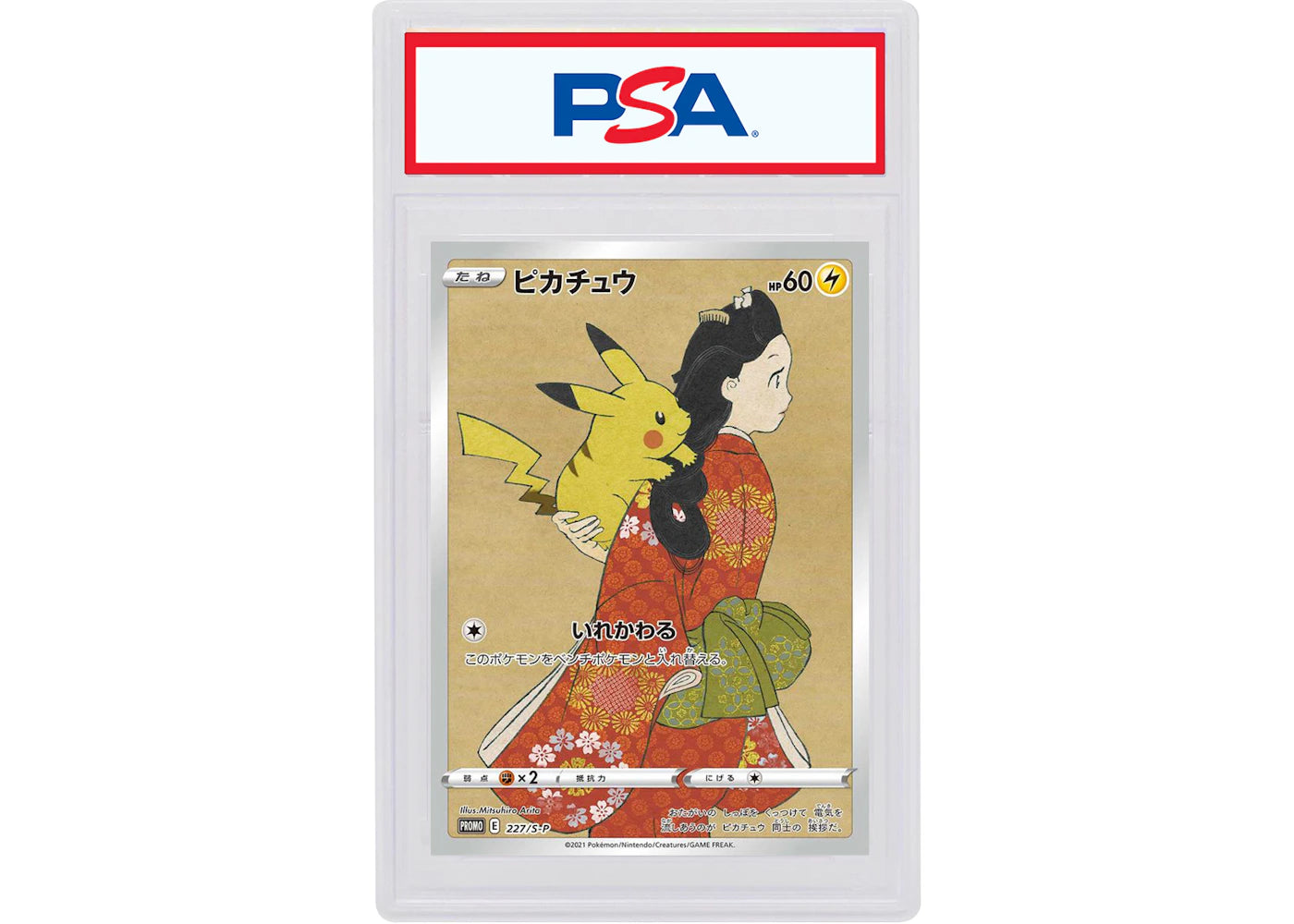 Pikachu 2021 Pokémon Japanese Stamp Box Full Art Promo #227 (PSA or BGS Graded)