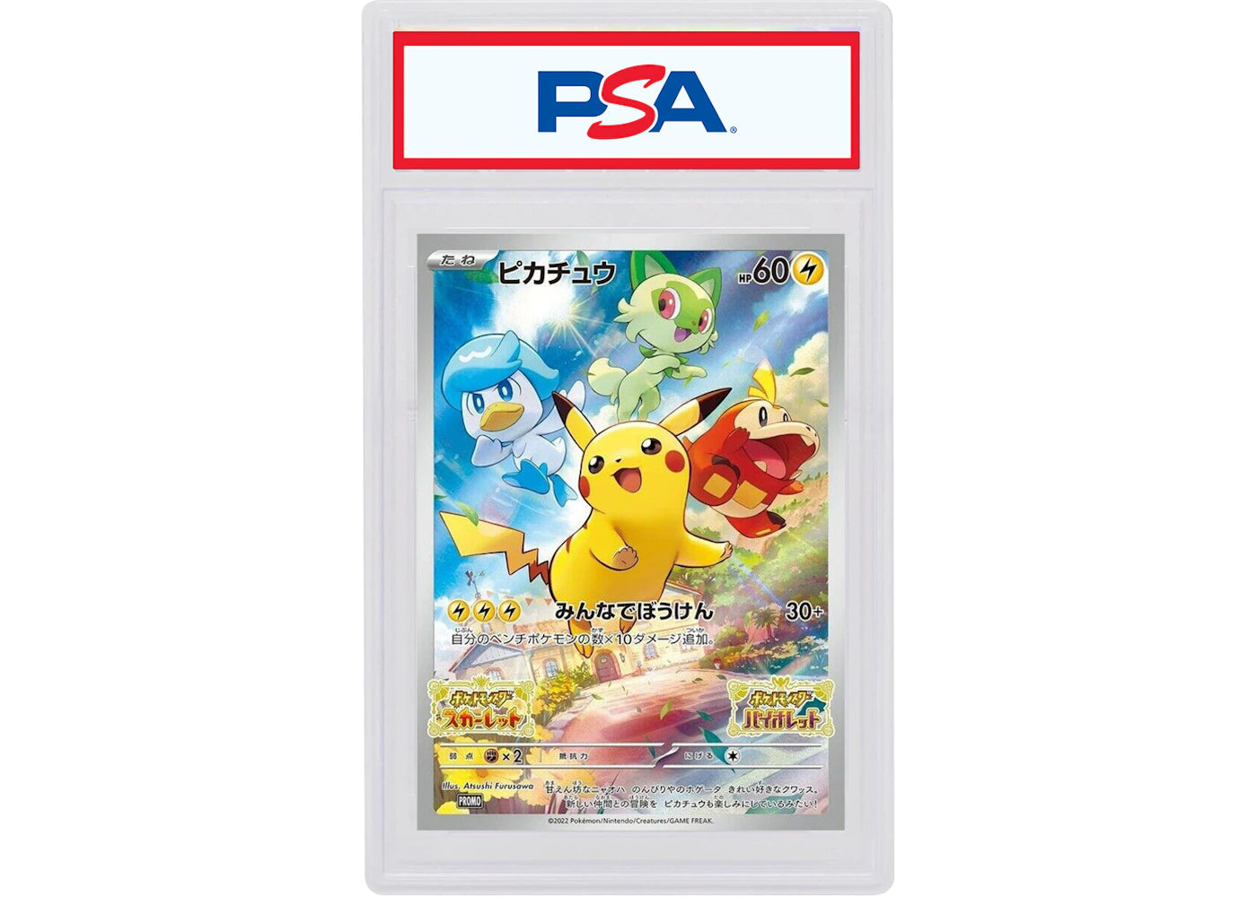 Pikachu 2022 Pokémon Japanese Scarlet & Violet Pre-Order Promo #001 (PSA or BGS Graded)