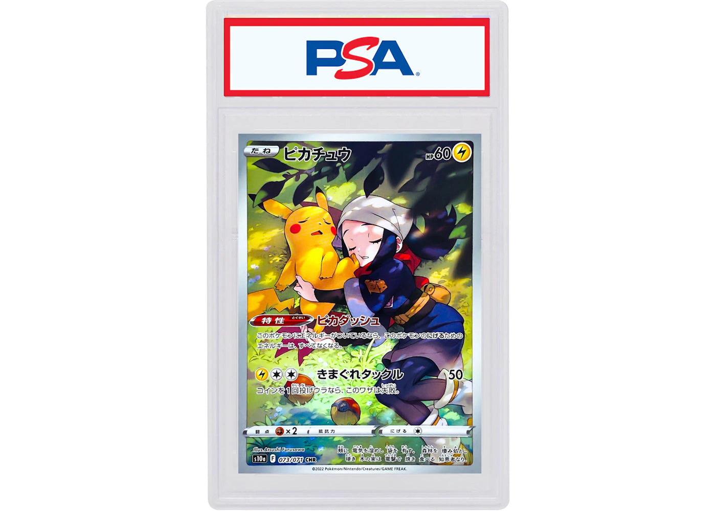 Pikachu 2022 Pokémon Japanese Sword & Shield Dark Phantasma Full Art Secret Rare #073/071 (PSA or BGS Graded)