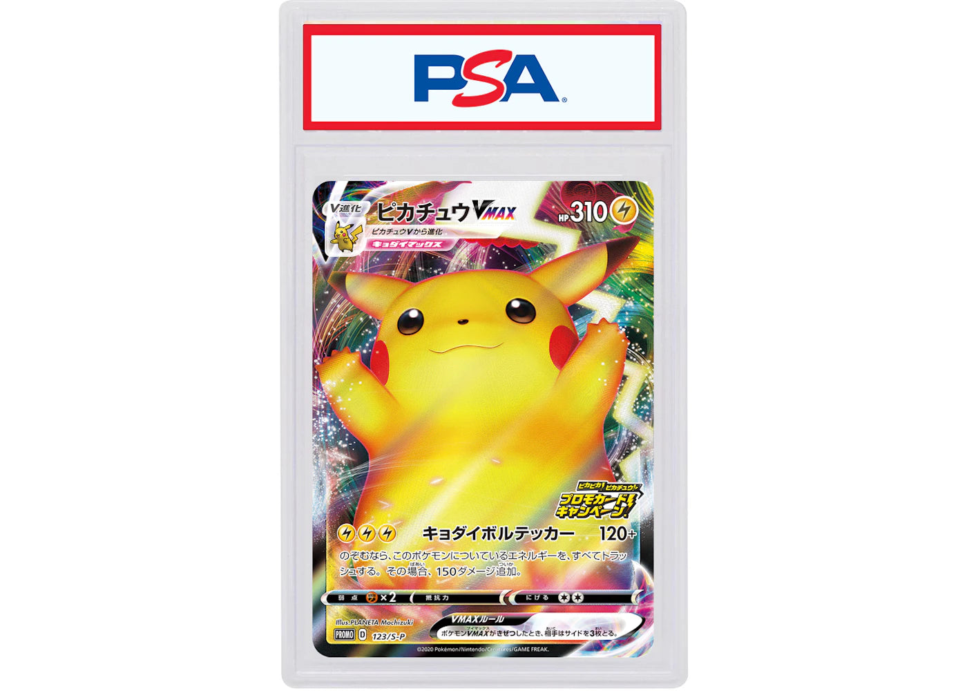 Pikachu VMAX 2020 Pokémon TCG Japanese SP Promo #123 (PSA or BGS Graded)