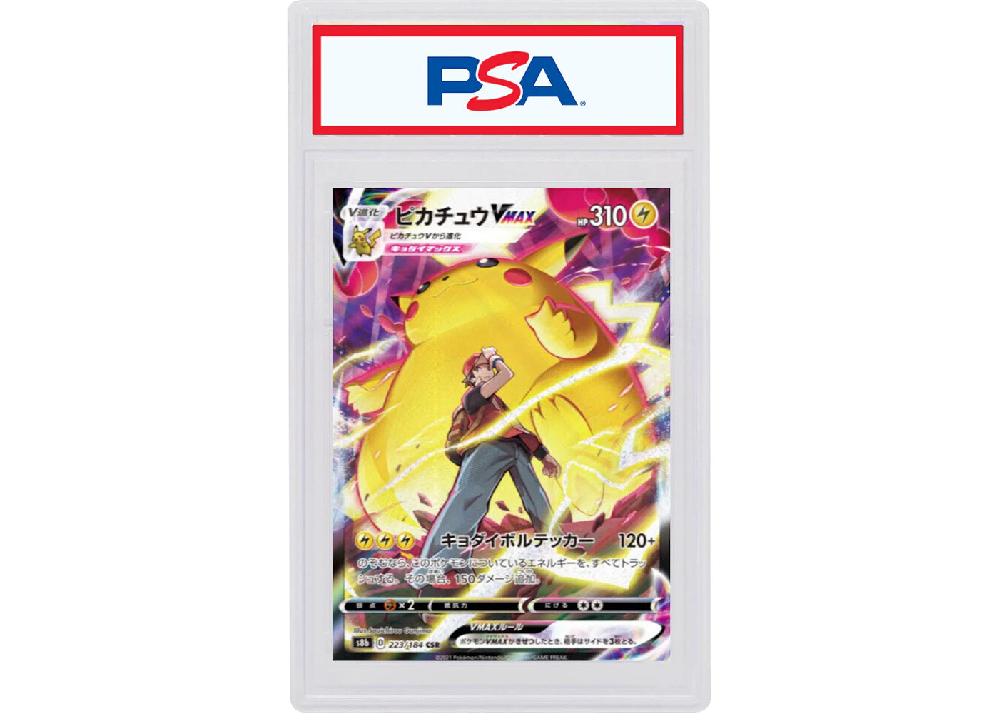 Pikachu VMAX 2021 Pokémon Japanese Sword & Shield VMAX Climax Full Art Secret Rare #223/184 (PSA or BGS Graded)