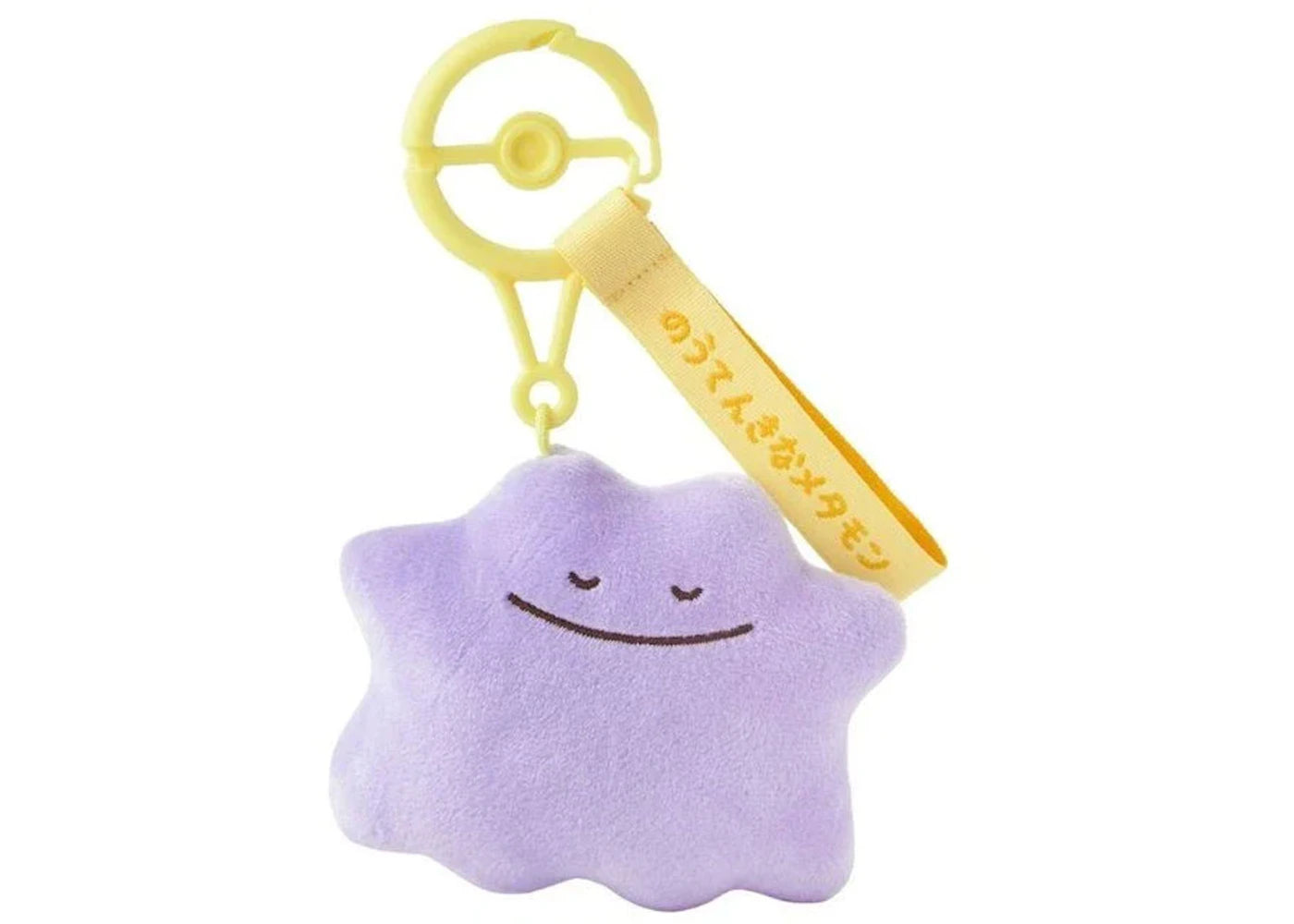 Pokemon Center Ten Poke Ten Colors Ditto (Laid Back Ver) Keychain Plush