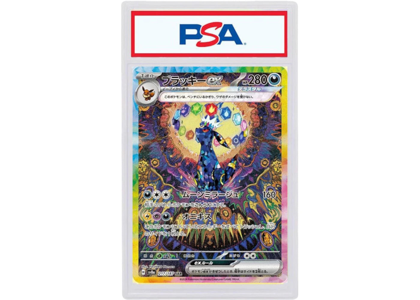 Pokémon Japanese Umbreon ex Special Art Rare #217 (PSA or BGS Graded)