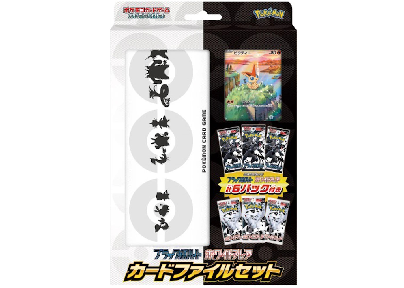 Pokémon Scarlet & Violet Black Bolt/White Flare Card File Set (Japanese