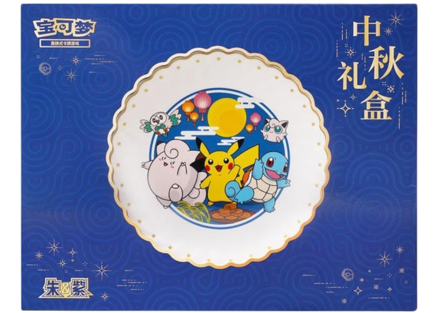 Pokémon Scarlet & Violet Collect 151 Surprise Mid-Autumn Moon Festival Gift Box (Simplified Chinese)