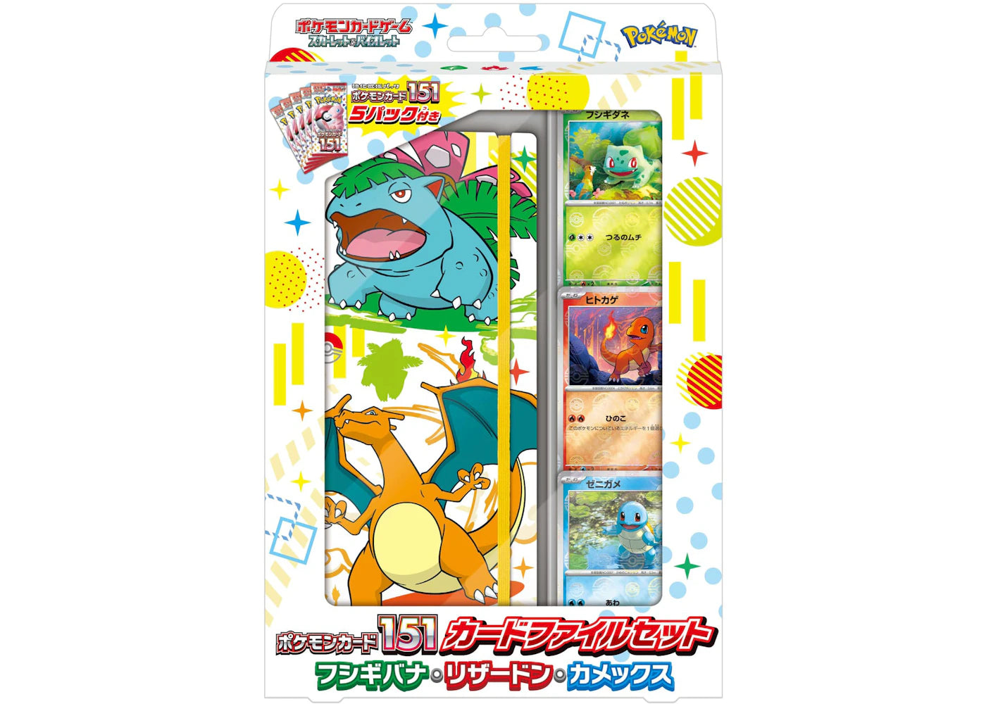 Pokémon TCG Scarlet & Violet 151 Venusaur, Charizard & Blastoise Card File Set (Japanese)