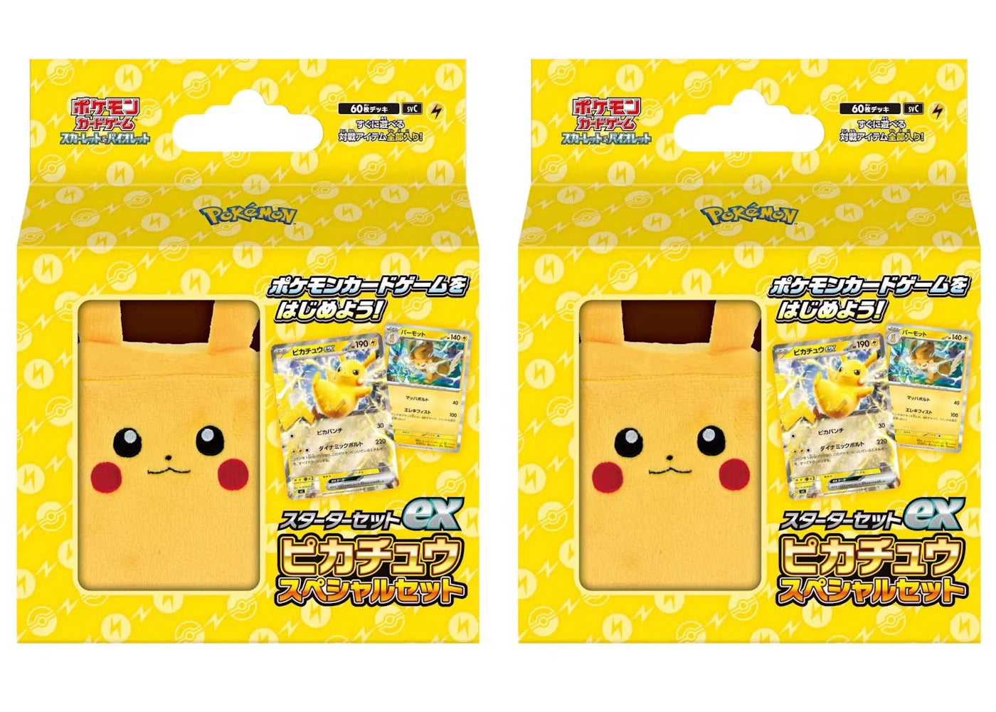 Pokémon TCG Scarlet & Violet Pikachu ex Special Set (Japanese) 2x Lot