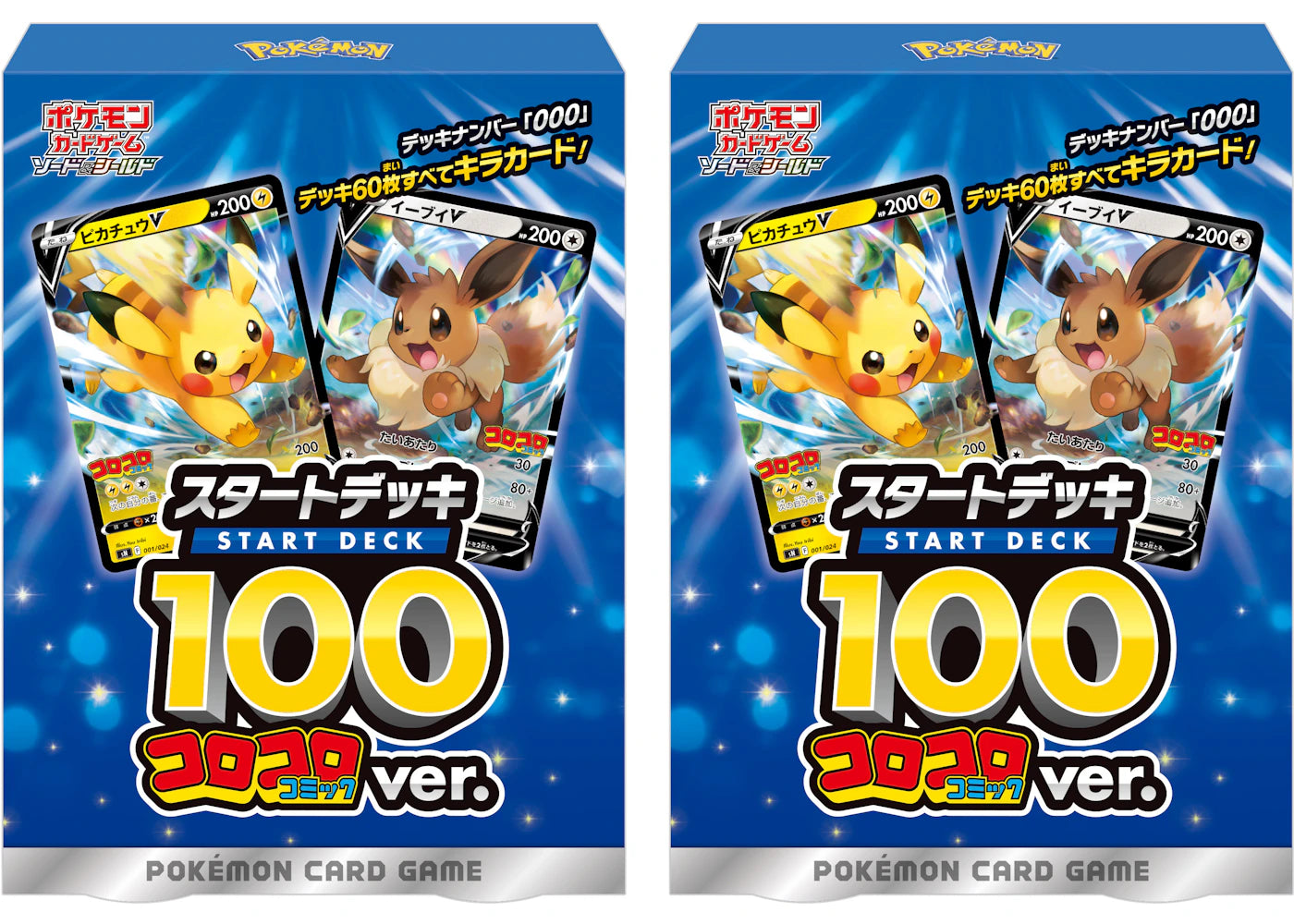 Pokémon TCG Sword & Shield CoroCoro Comic Version Start Deck 100 (Japanese) 2x Lot