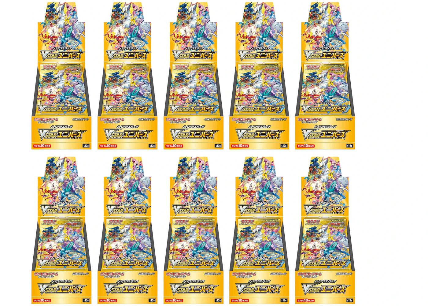 Pokémon TCG Sword & Shield High Class Pack VSTAR Universe Box (Japanese) 10x Lot