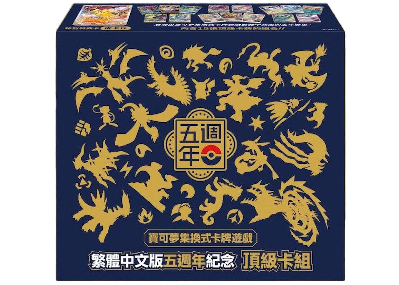 Pokémon Tradition Chinese 5th Anniversary Gift Box (SV8-P)