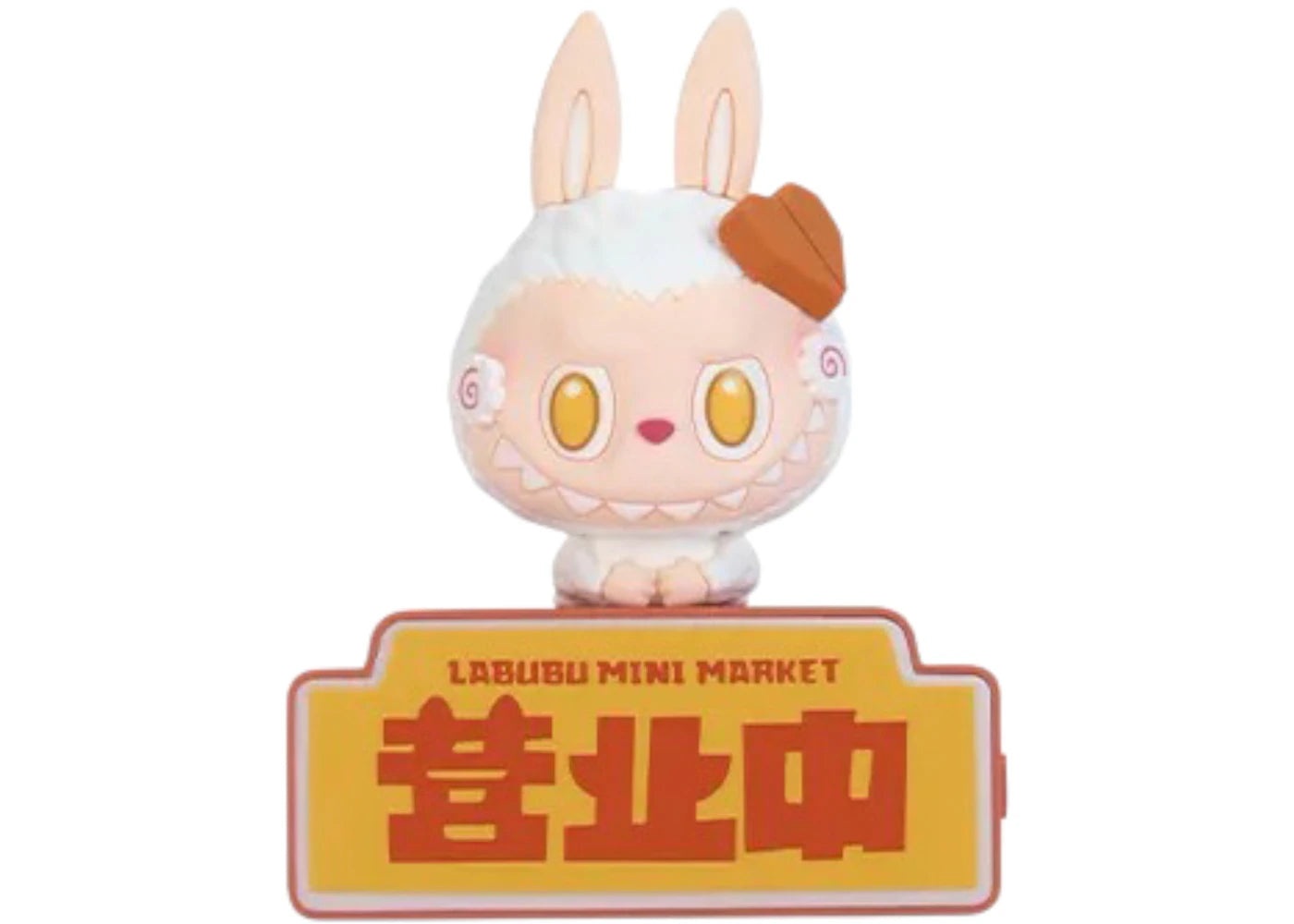 Pop Mart Labubu The Monsters Wacky Mart Series Salad Fridge Magnet