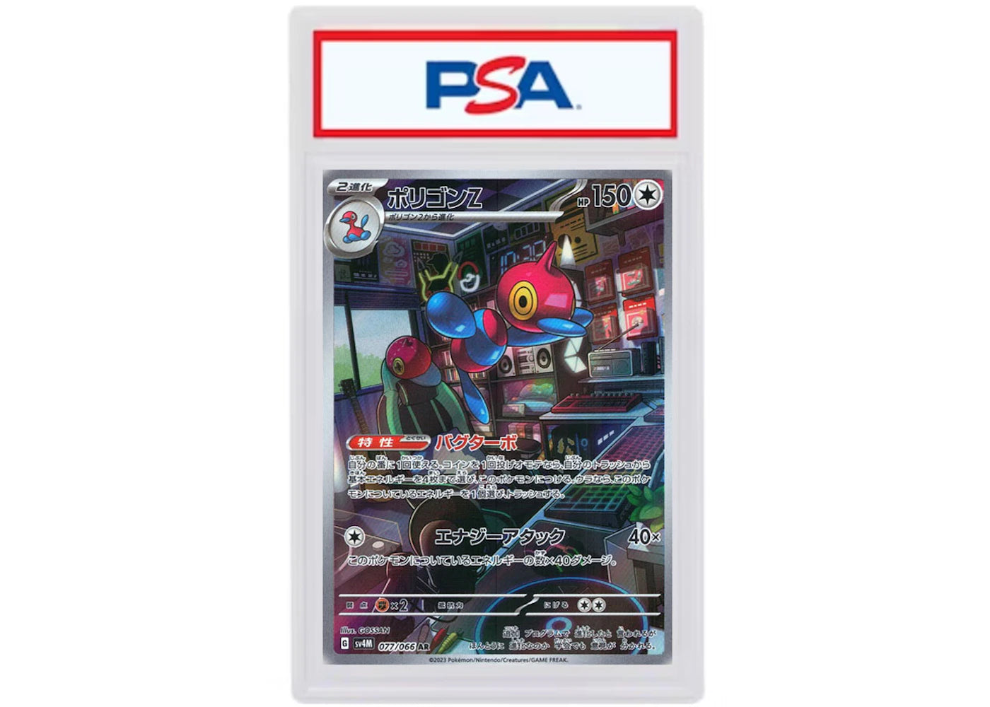 Porygon-Z 2023 Pokémon SV4M (Japanese) Art Rare #077/066 (PSA or BGS Graded)