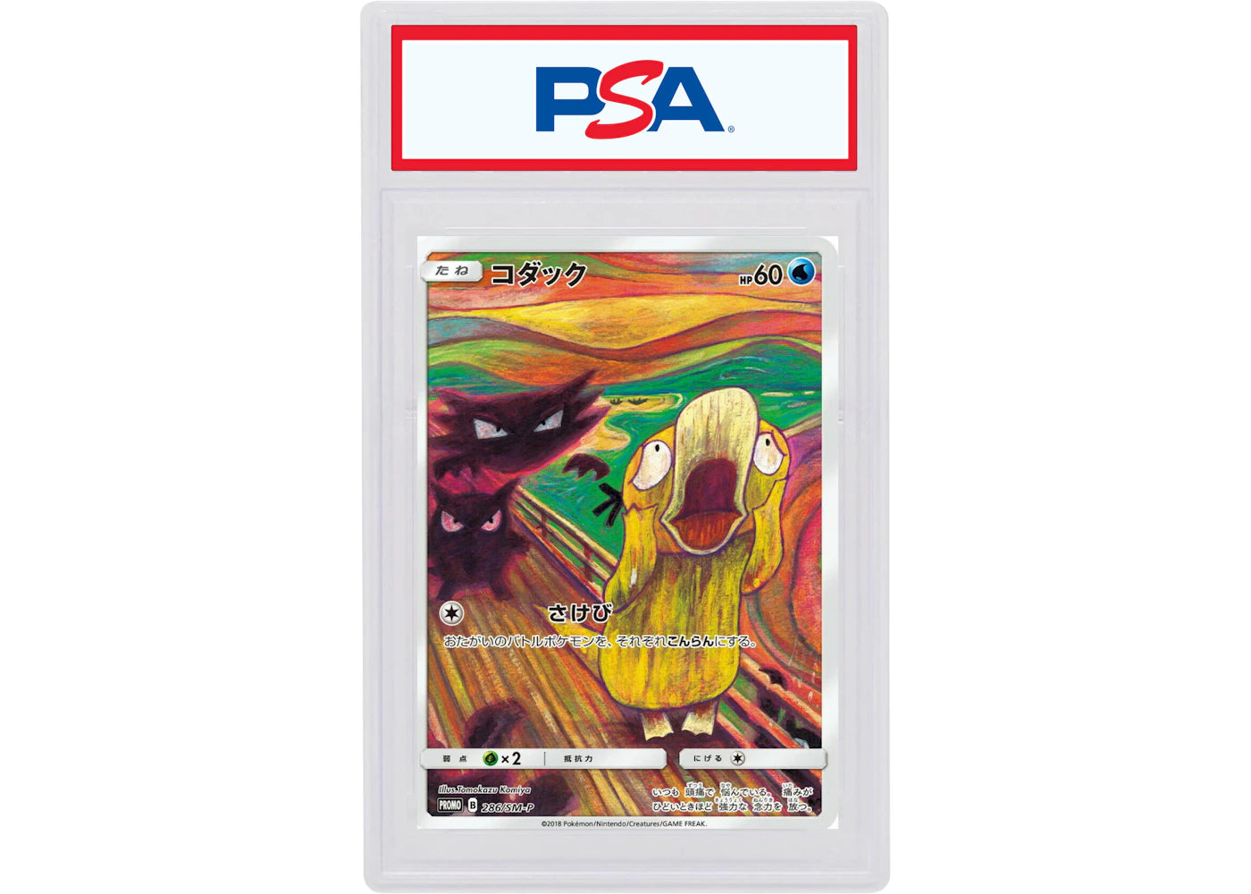 Psyduck 2018 Pokemon TCG Japan SM Promo Munch: A Retrospective #286 (PSA or BGS Graded)