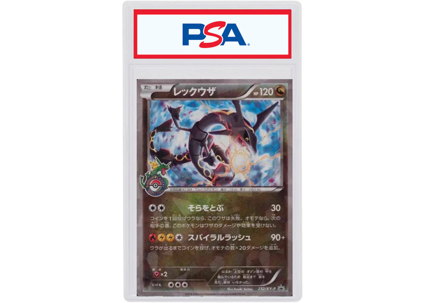 Rayquaza 2016 Pokemon TCG Japanese XY Promo Cracked Ice Center Skytree #232/XY-P (PSA or BGS Graded)