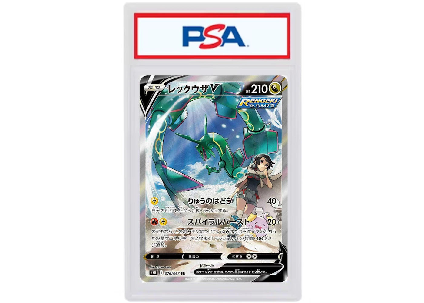 Rayquaza V 2021 Pokémon S7R (Japanese) Full Art #076/067 (PSA or BGS Graded)