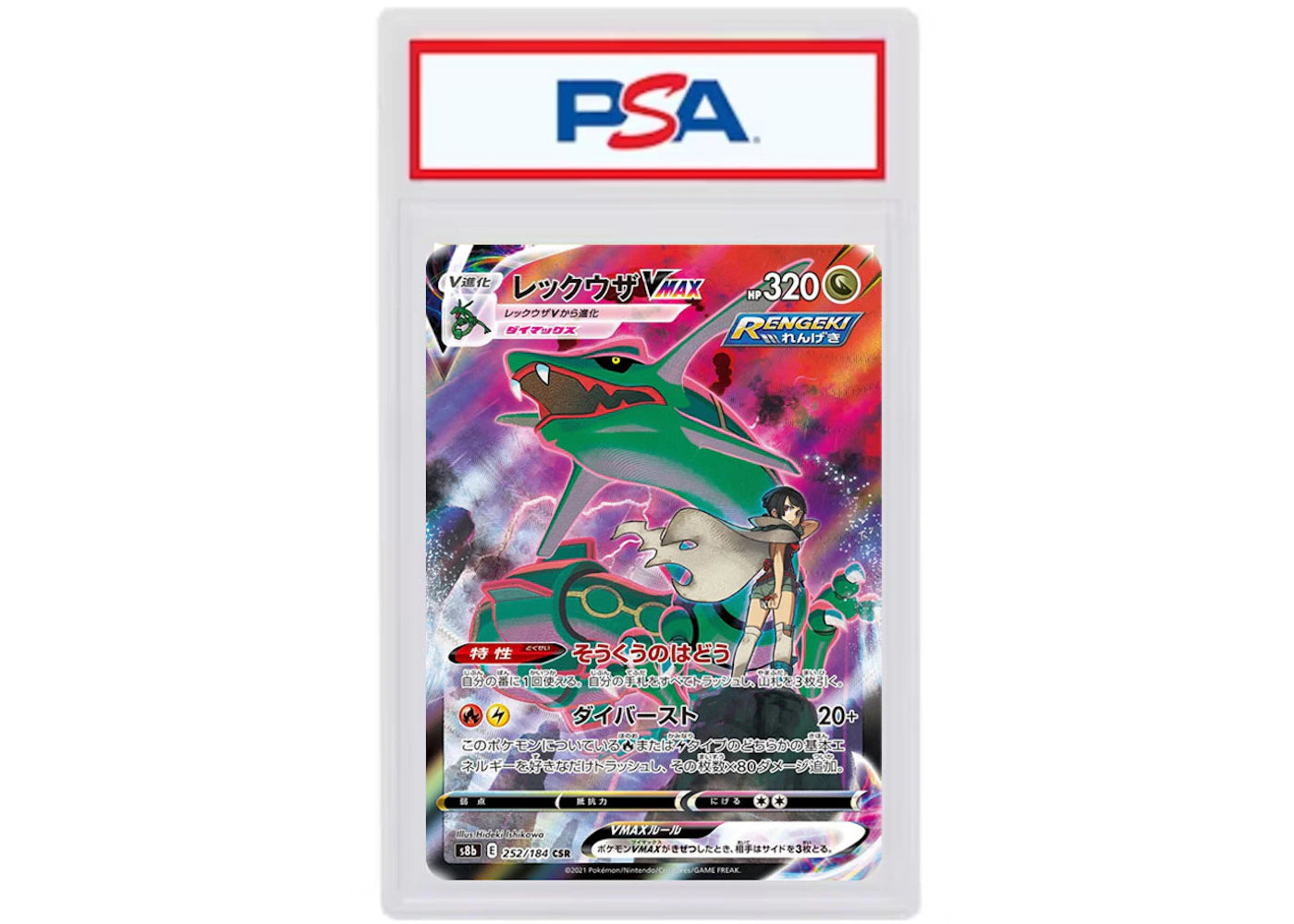 Rayquaza VMAX 2021 Pokémon S8B (Japanese) Full Art #252/184 (PSA or BGS Graded)