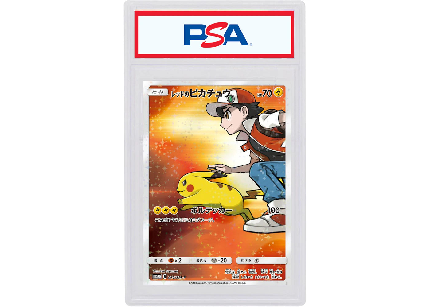 Red's Pikachu 2018 Pokémon Japanese Sun & Moon Pokemon Center 20th Anniversary Promo #270 (PSA or BGS Graded)