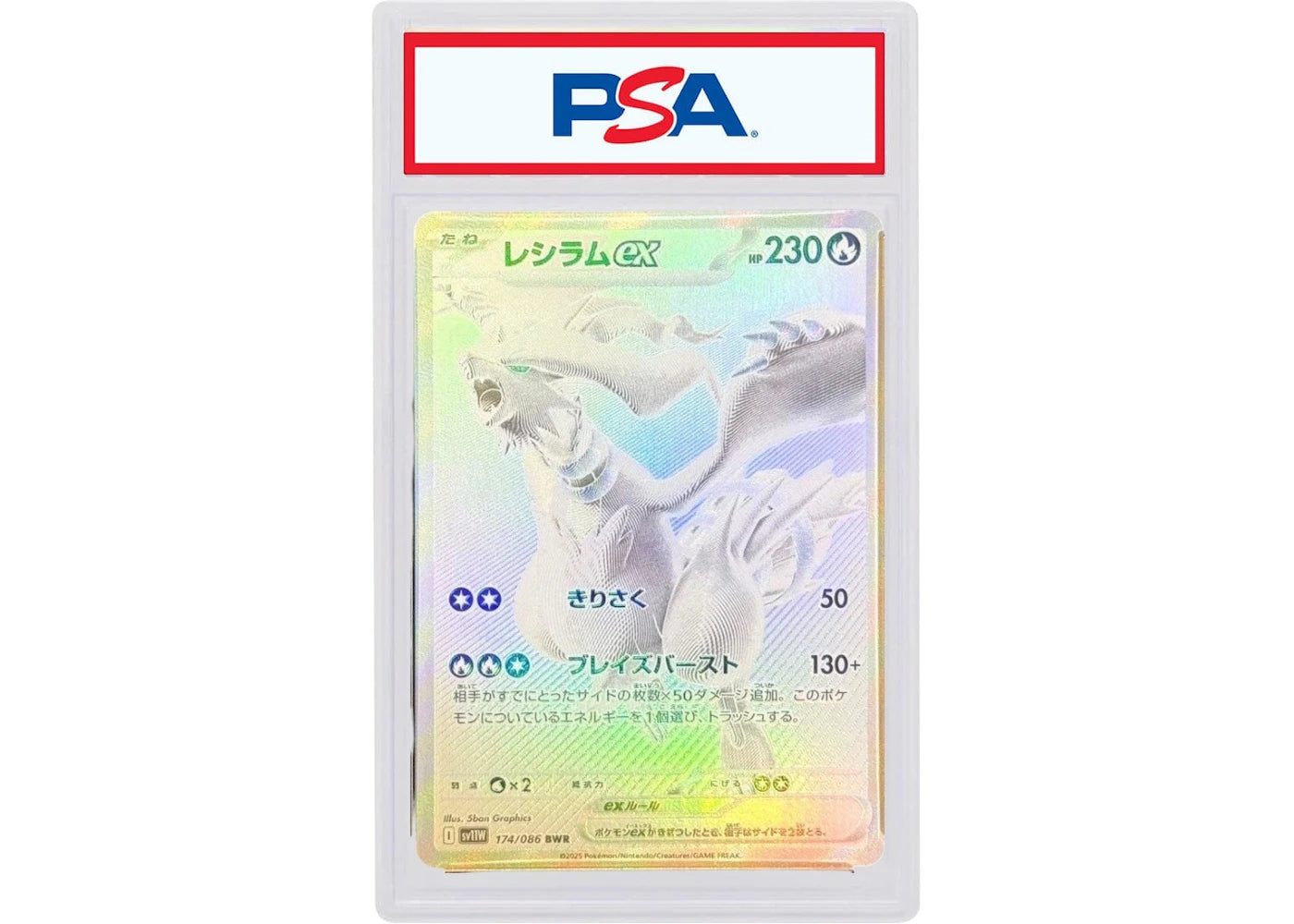 Reshiram ex 2025 Pokémon SV11W (Japanese) BW Rare #174/086 (PSA or BGS Graded)